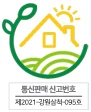 농어촌민박사업자번호